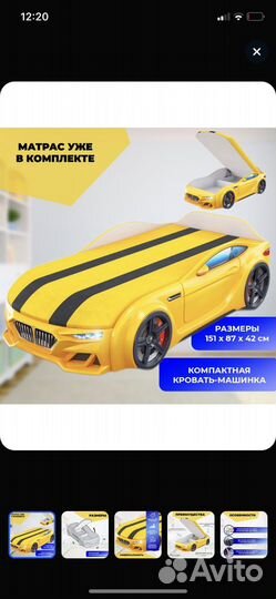 Детская Кровать-машина Baby-M желтая