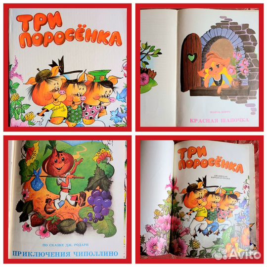 Детские книги Д.родари