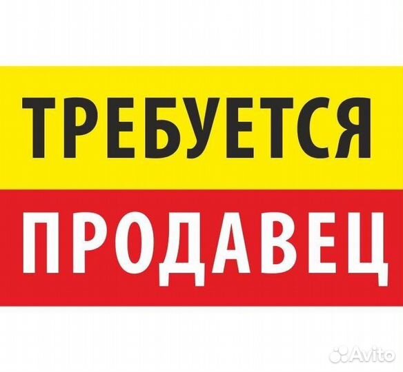 Продавец табак