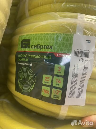 Шланг для полива