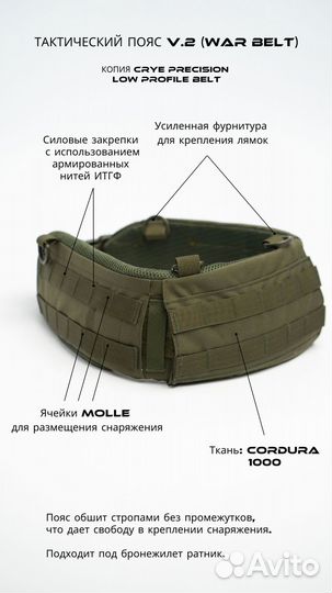 Боевой пояс В2 85 см /92 см