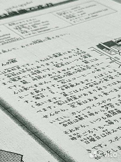 Репетитор по японскому языку