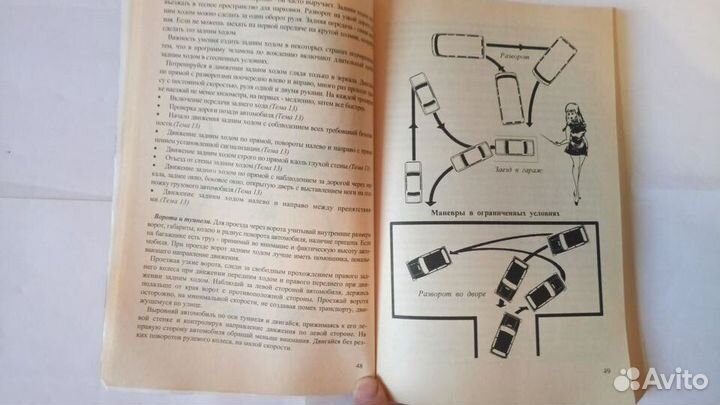 Книги для автолюбителей