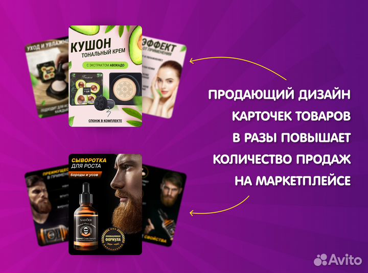 Инфографика и дизайн карточек Wildberries / Ozon