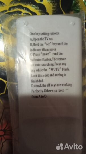 Пульт ду универсальный