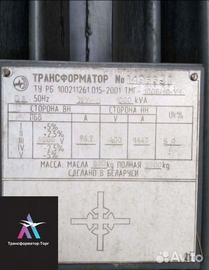 Трансформатор ремонт арт68917