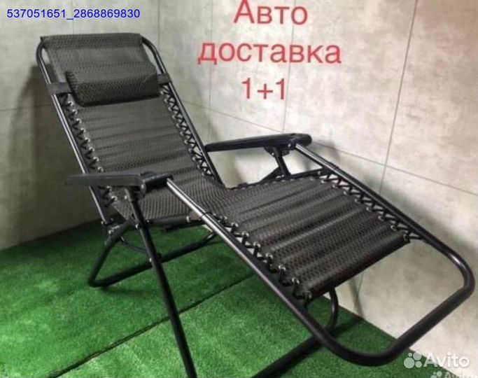 Шезлонг пляжный складной 2шт