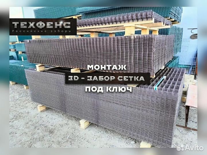 3д панели для забора