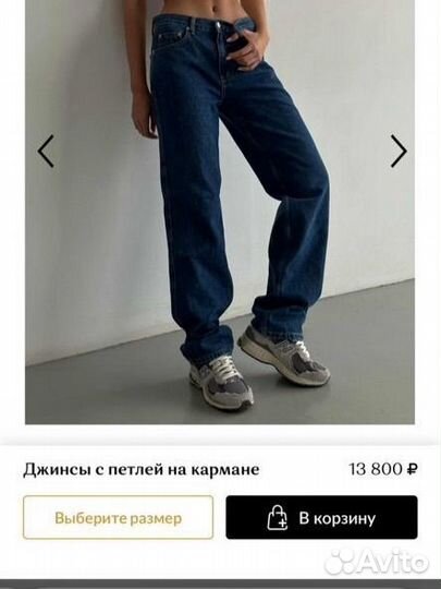 Джинсы amour xs