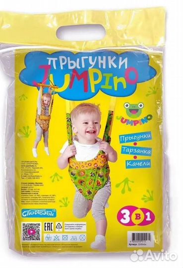 Детские качели прыгунки