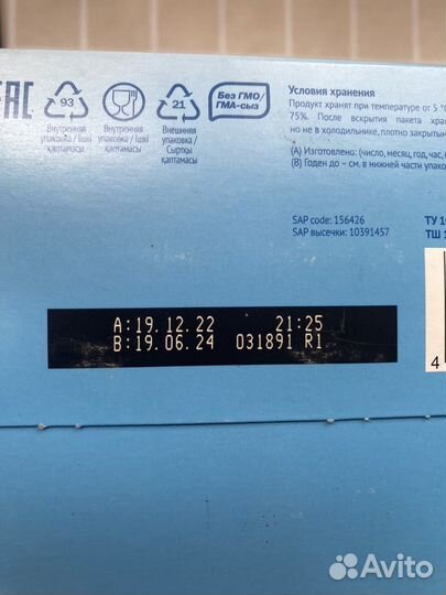 Детская смесь бесплатно