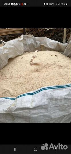 Опилки в биг-бэгах