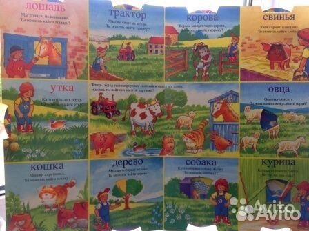 Развивающая книга 50 слов для детей от 3-х лет