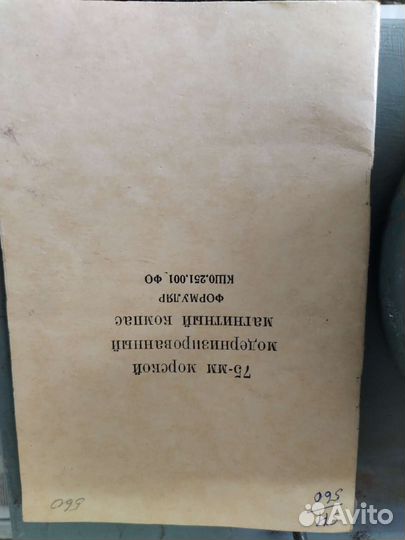 Компас СССР, раритет