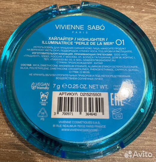 Набор косметики Vivienne Sabo