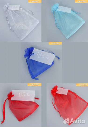 Мешочки подарочные