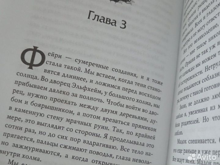 Трилогия книг Холли Блэк 