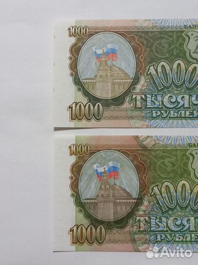 1000 Рублей1993 гв. UNC-пресс