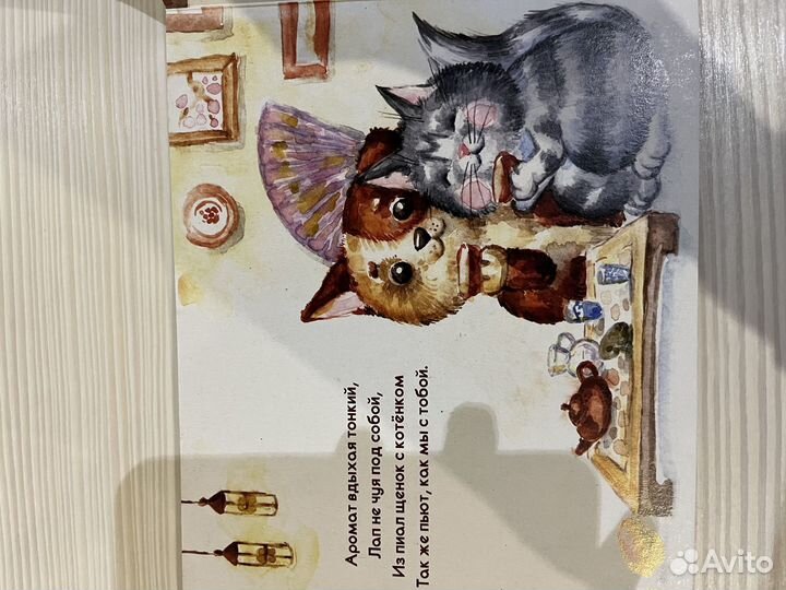 Книжка про чаепитие