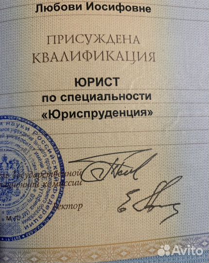 Автоюрист