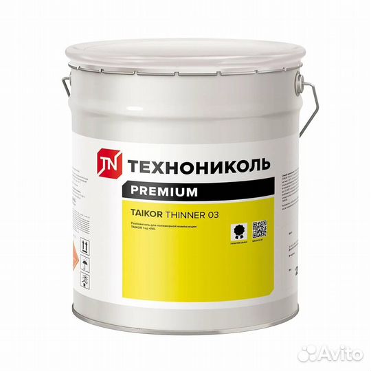 Разбавитель