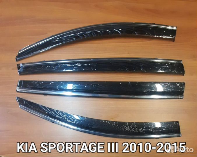 Дефлекторы нержавейка Kia Sportage 2010-2015