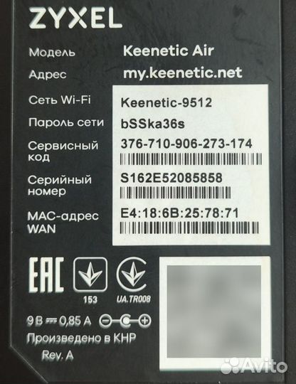 Wifi роутер keenetic air 2,4 и 5 Ггц