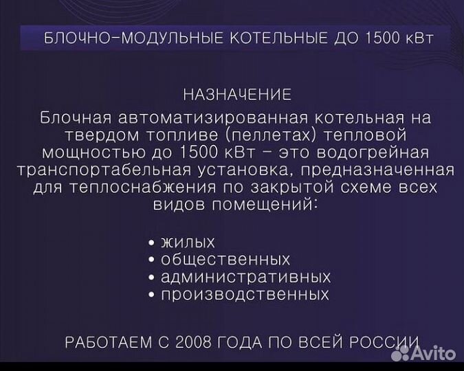 Установка, обслуживание, ремонт пеллетных котлов