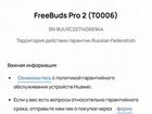 Huawei Freebuds pro 2 белые рст объявление продам