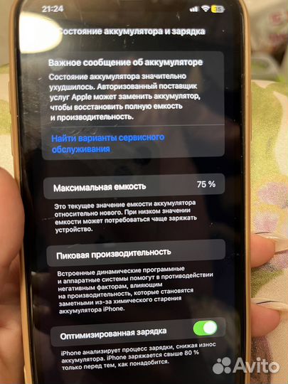 iPhone 11, 128 ГБ