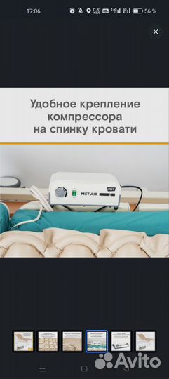 Противопролежневый матрас ячеистый MET AIR B-100