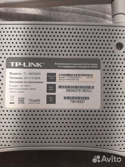 Wifi роутер TP link