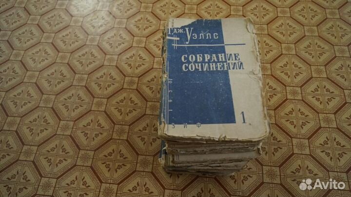 Уэллс Герберт. Собрание фантастических романов и