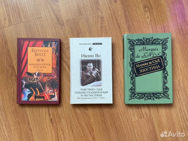 Художественная литература (XX век, модернизм)