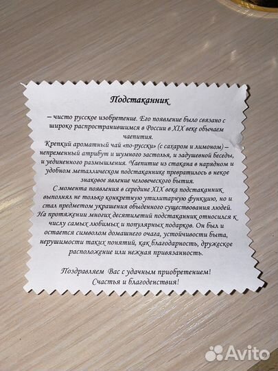 Набор для чая Герб