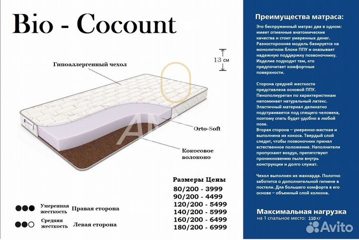Матрас 160x200