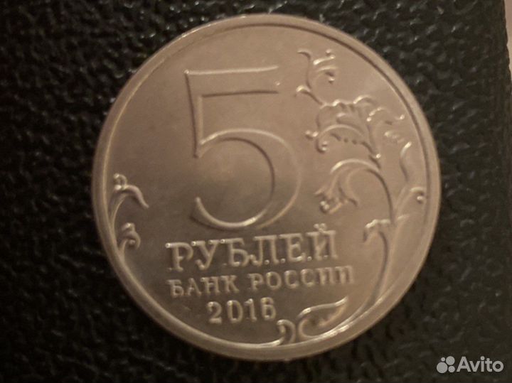 Коллекционная монета