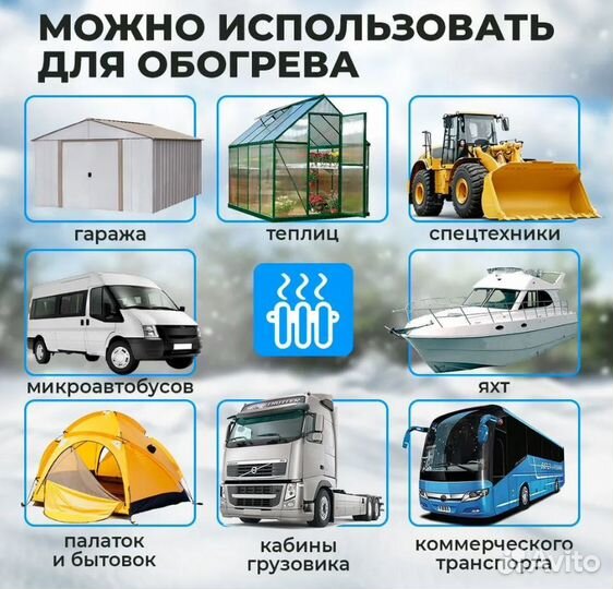 Обогреватель переносной автономный дизельный