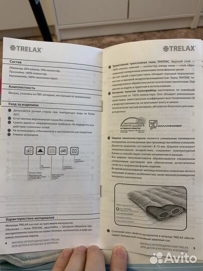 Trelax Ортопедический матрац 60*120