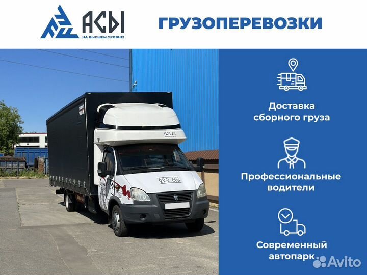 Грузоперевозки