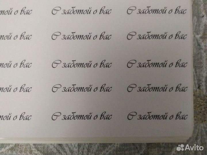 Этикетки самоклеющиеся универсальные