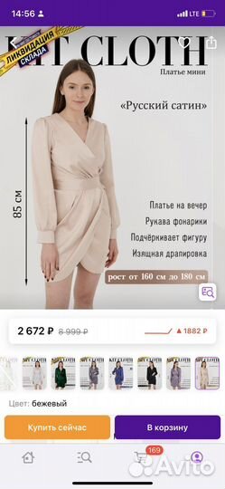 Платье новое 44