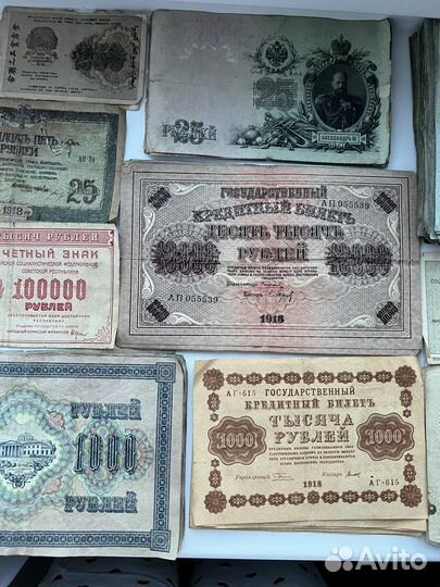 Царские банкноты