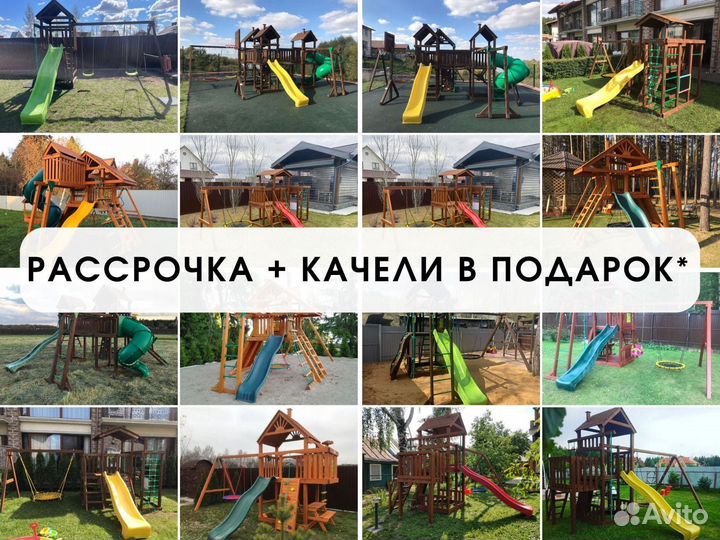 Детский комплекс, детская игровая площадка