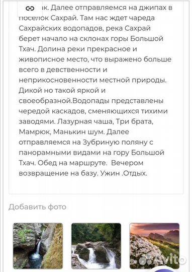 Авторские туры