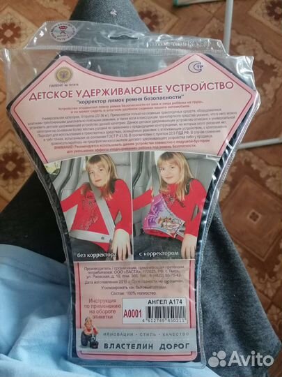 Корректор лямок ремня безопасности