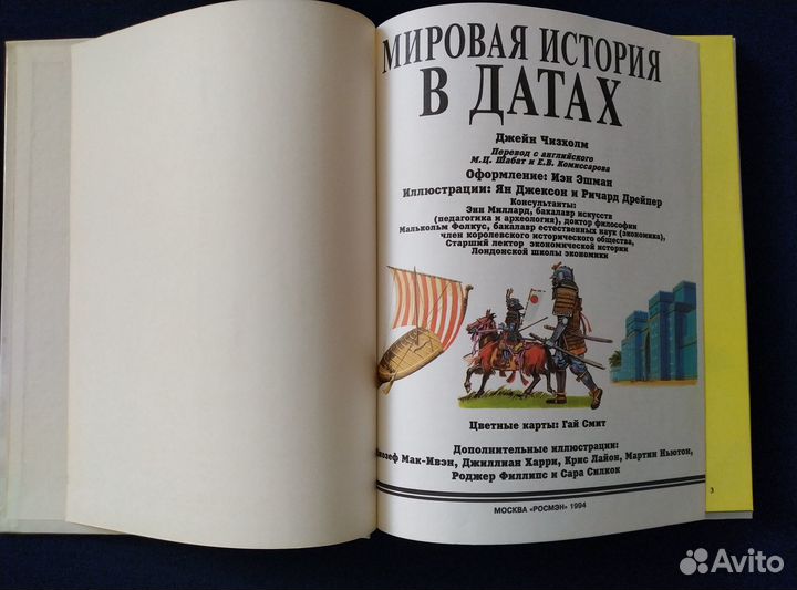 Справочники для школьника. История