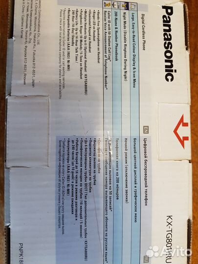 Цифровой беспроводной телефон Panasonik KX-TG8011