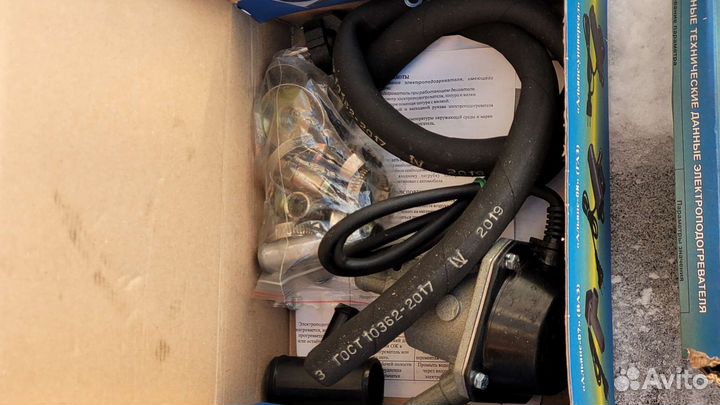 Электроподогреватель двигателя 220