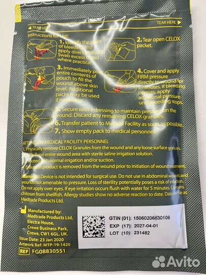Гемостатические гранулы Celox 15 грамм